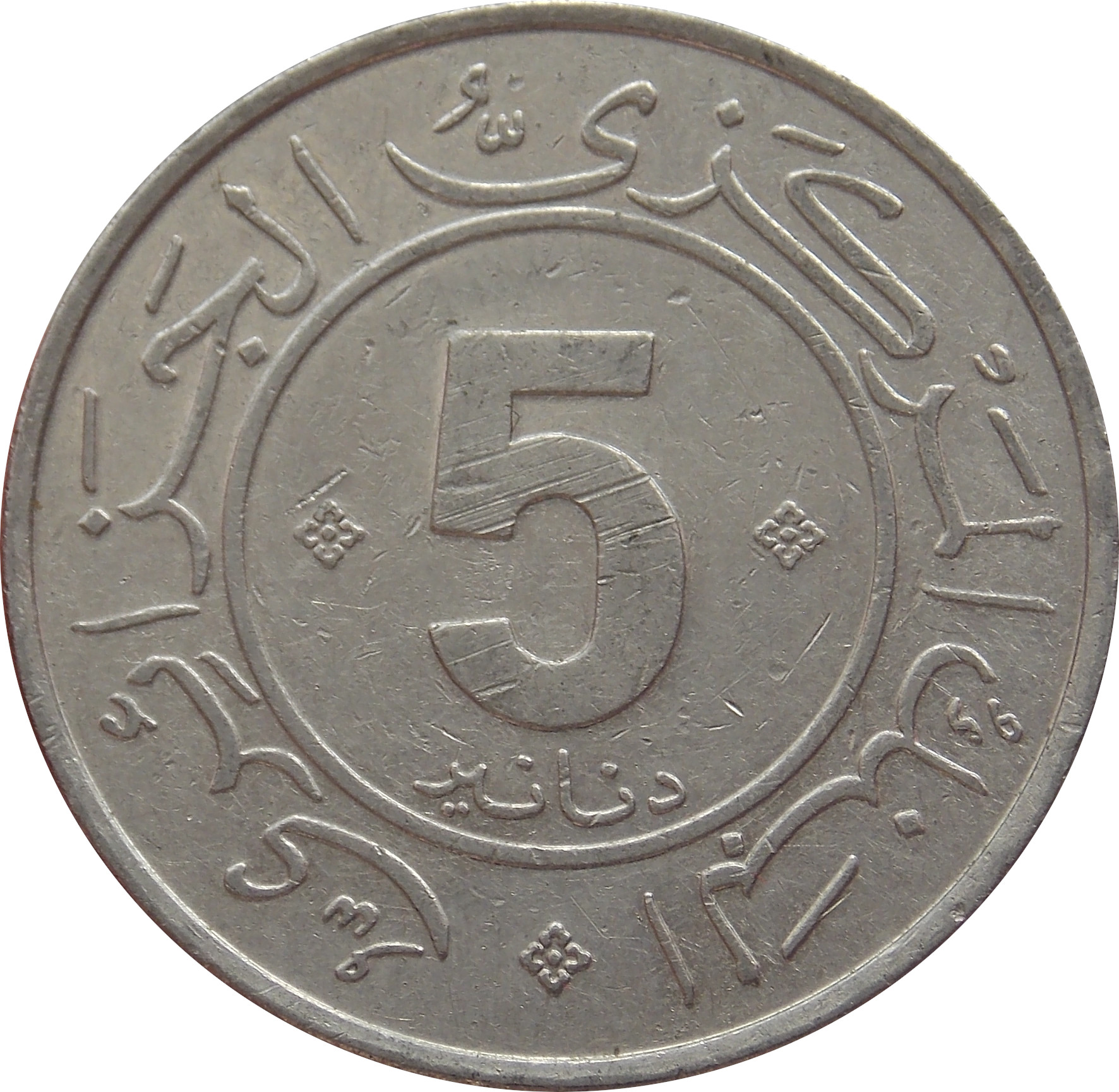Alžírsko 5 Dinars 1984