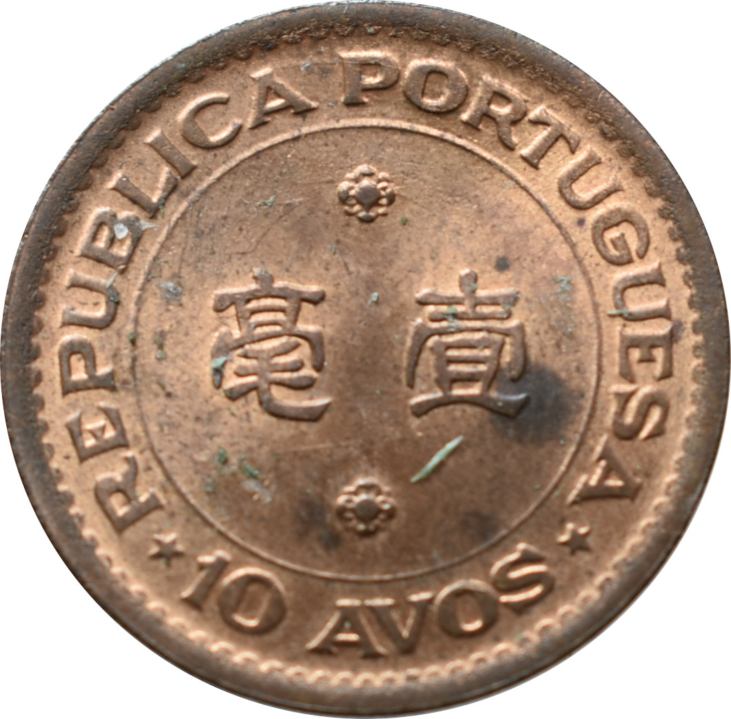 Macao 10 Avos 1952