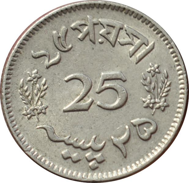 Pakistan 25 Paisa 1963