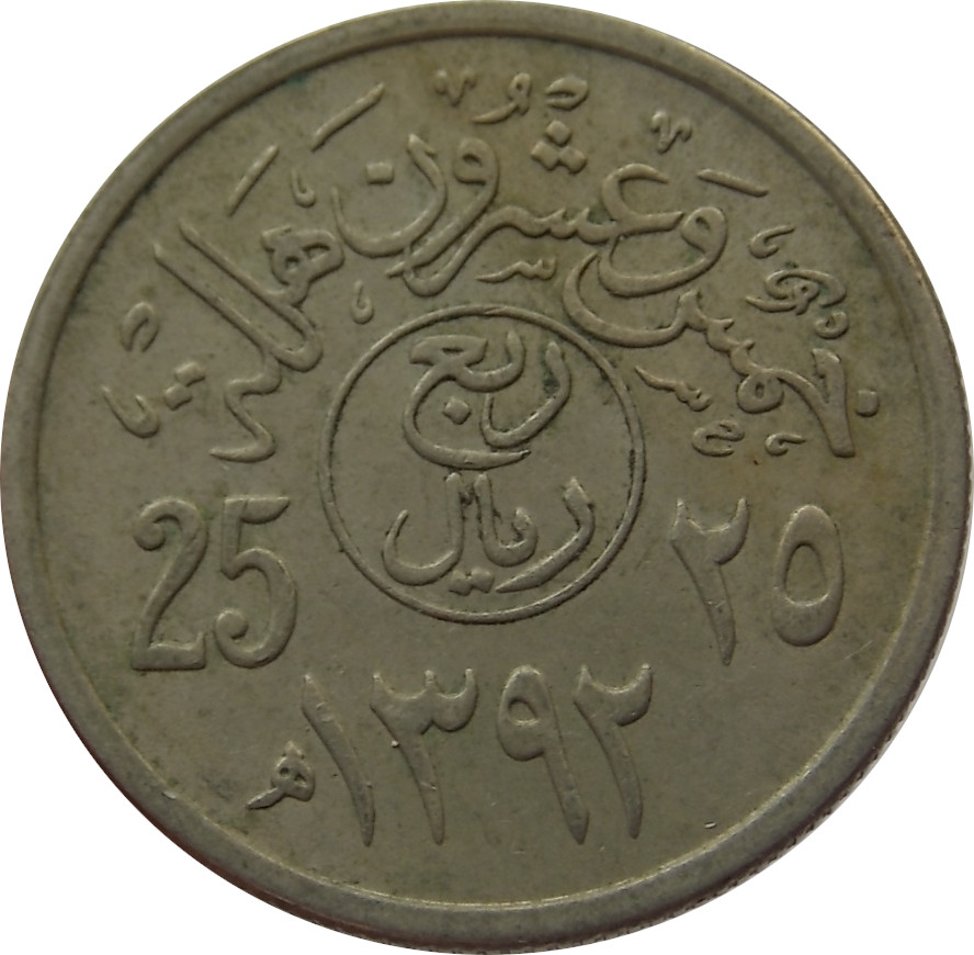 Saudská Arábia 25 Halalas 1972
