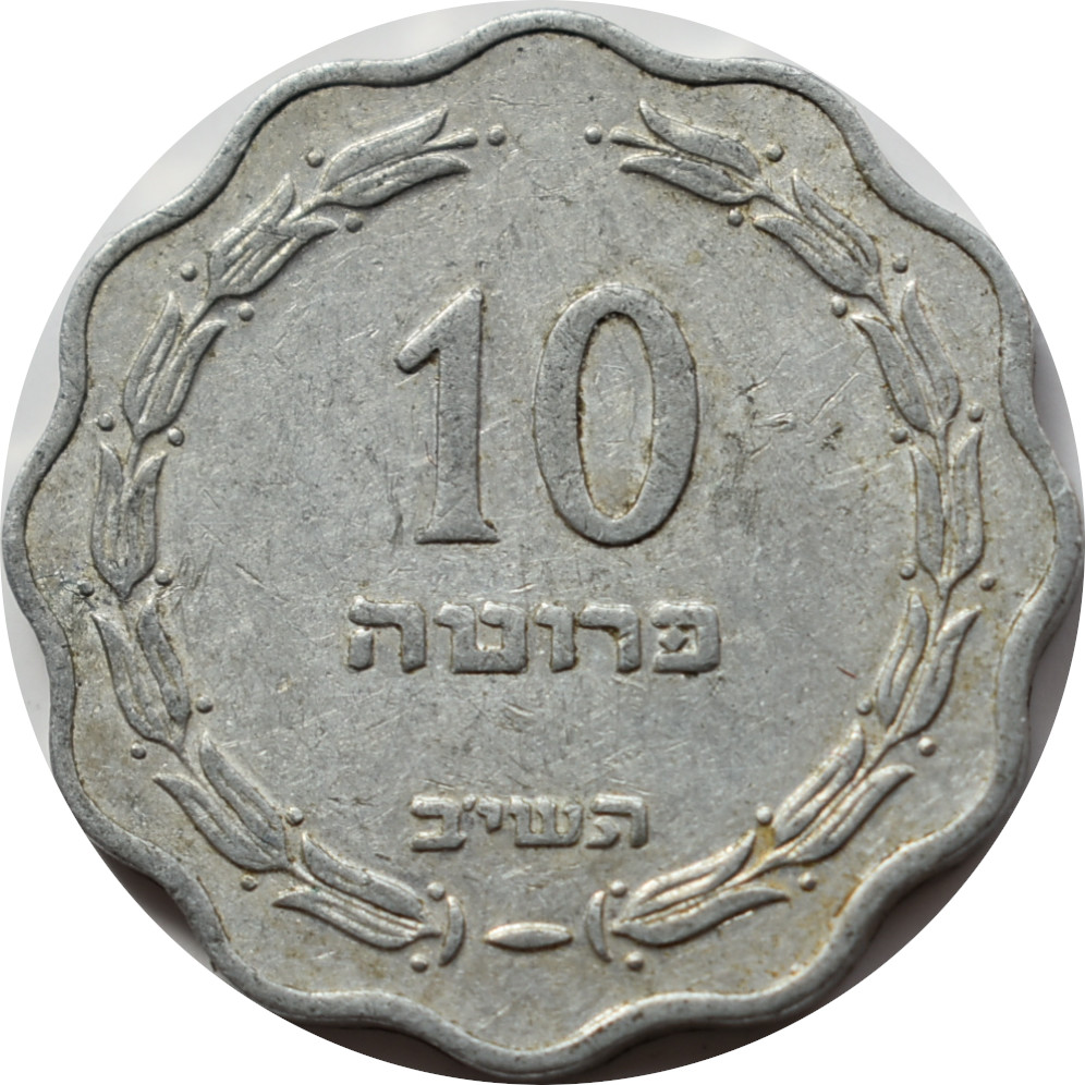 Izrael 10 Prutah 1952