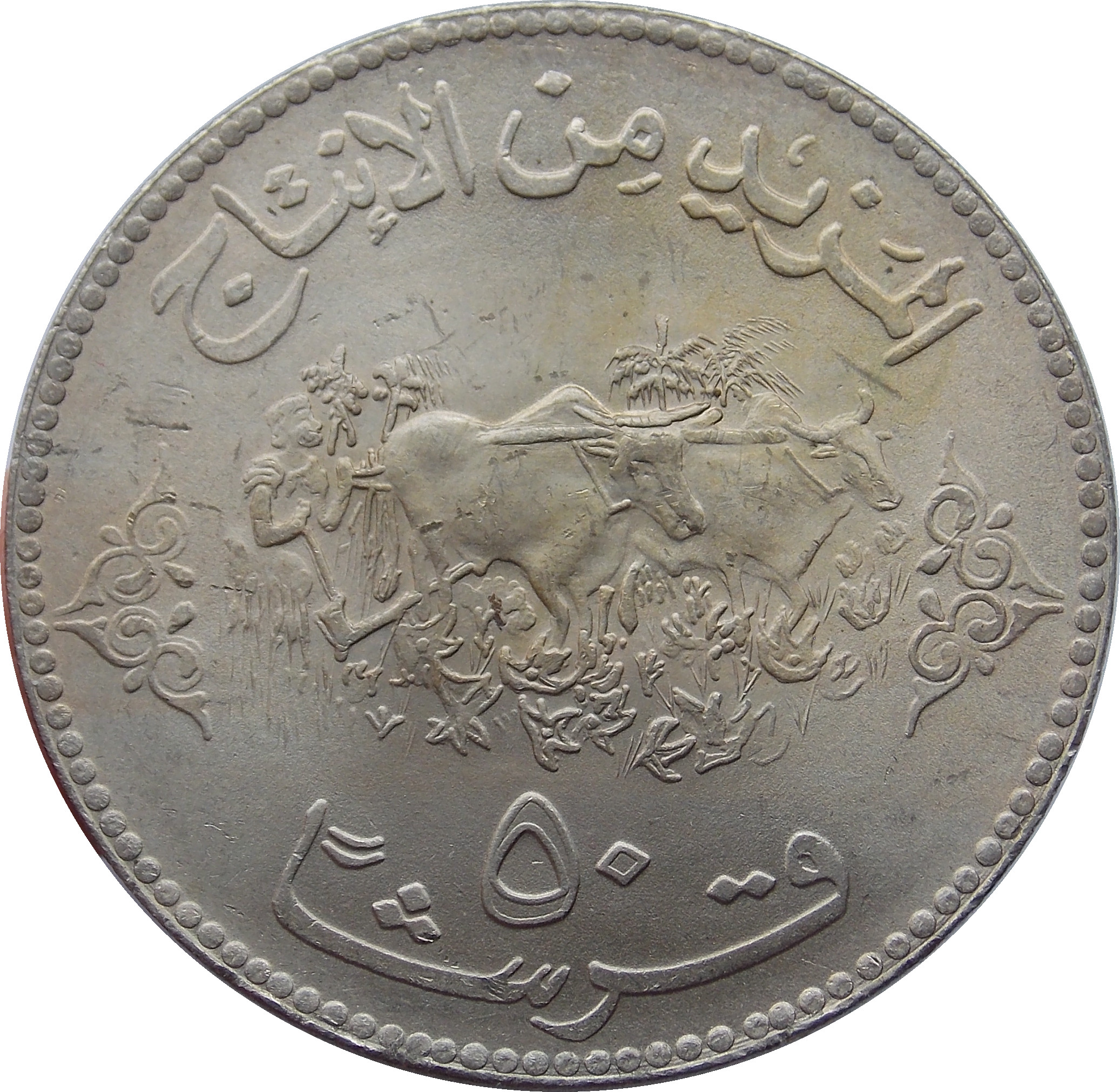 Sudán 50 Qirsh 1972 FAO