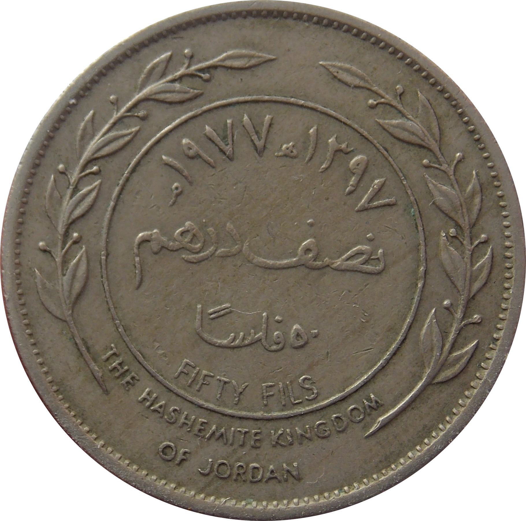 Jordánsko 50 Fils 1977