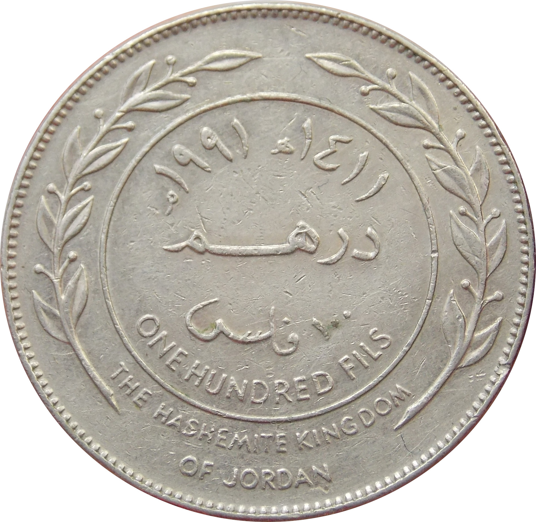 Jordánsko 100 Fils 1991