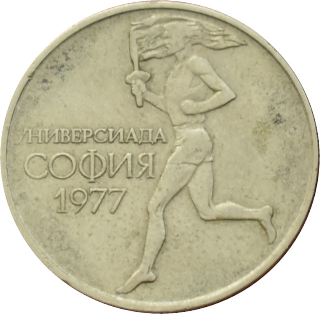 Bulharsko 50 Stotinki 1977