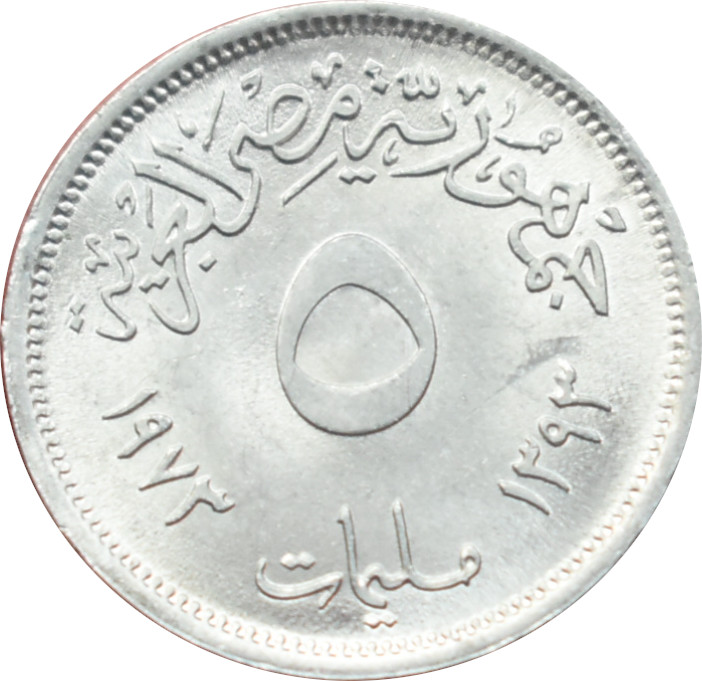 Egypt 5 Milliemes 1973 FAO