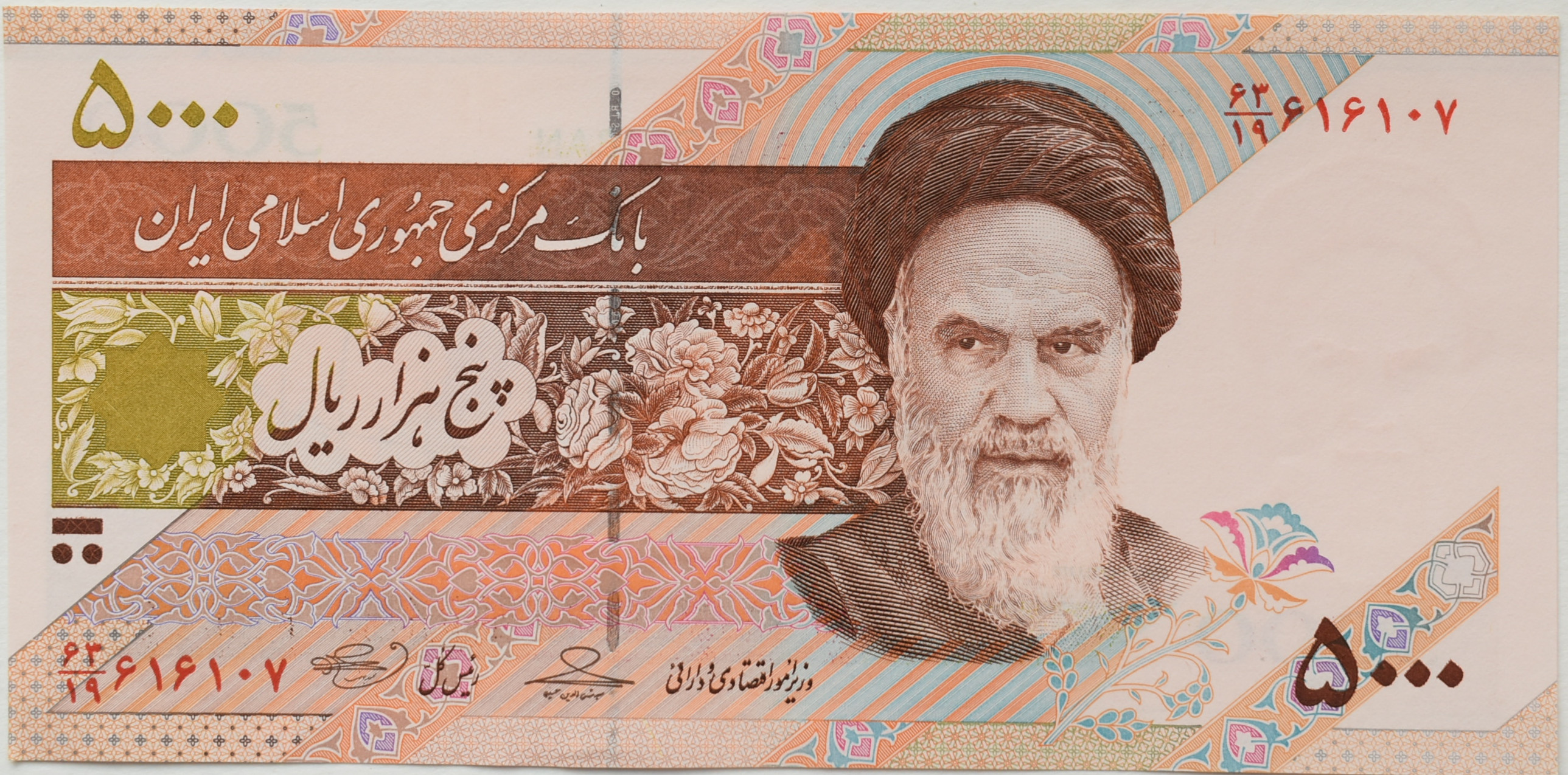 Irán 5000 Rials 2009