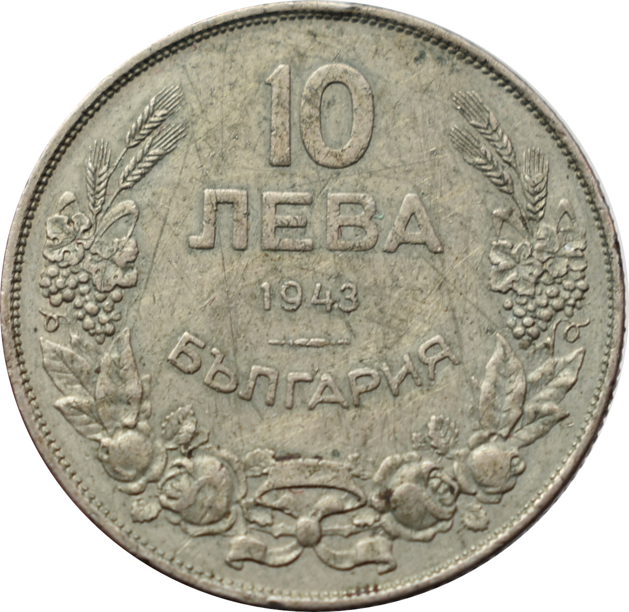 Bulharsko 10 Leva 1943