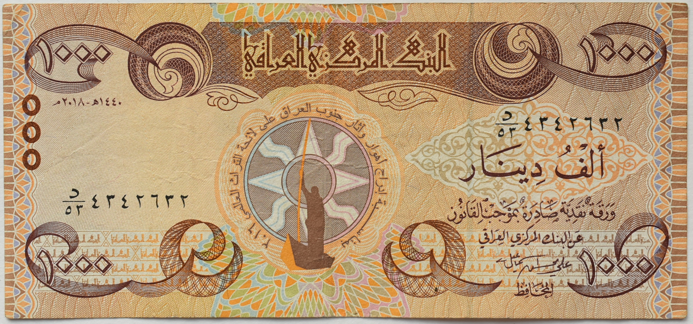 Irak 1000 Dinars 2018