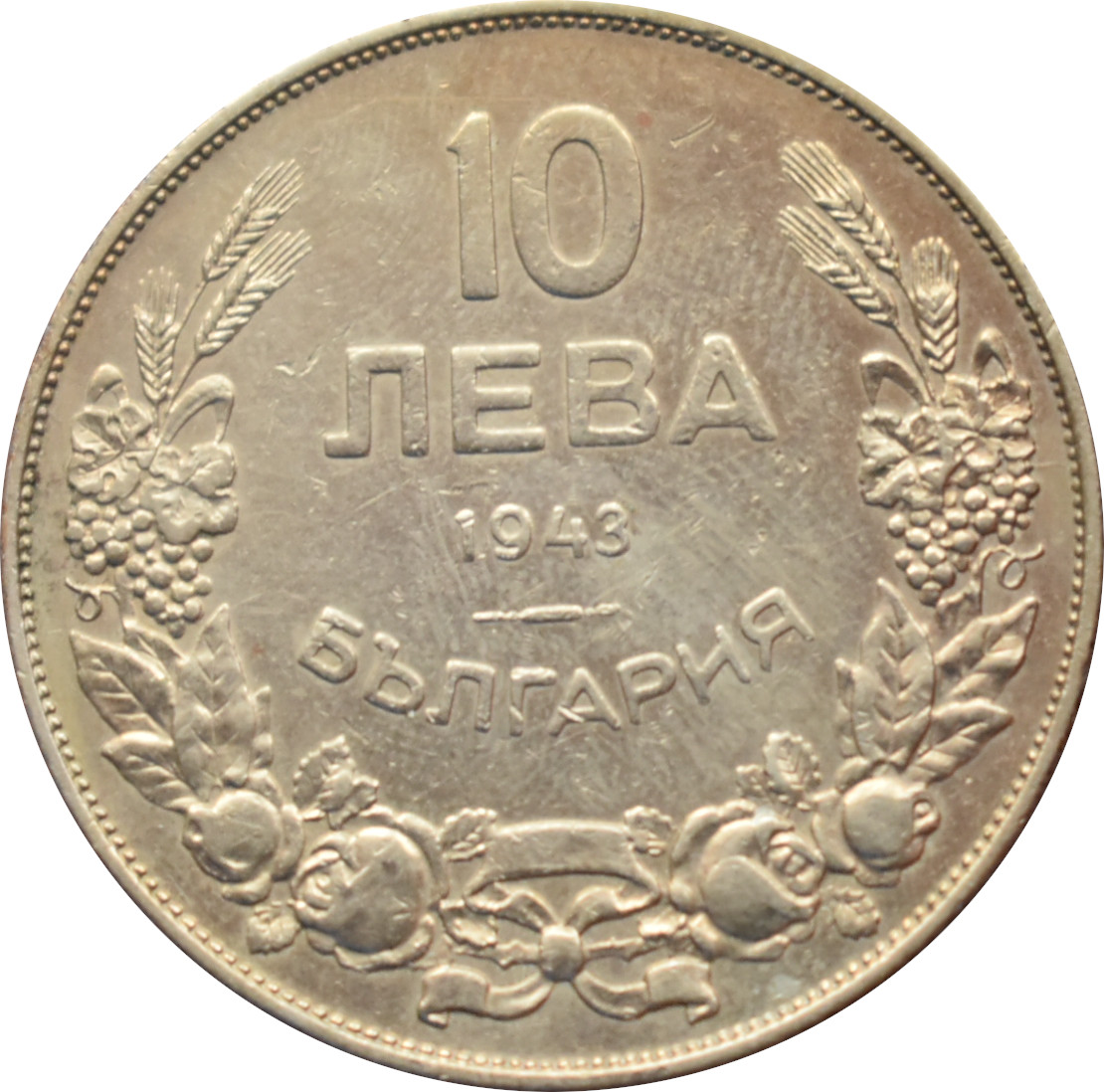 Bulharsko 10 Leva 1943