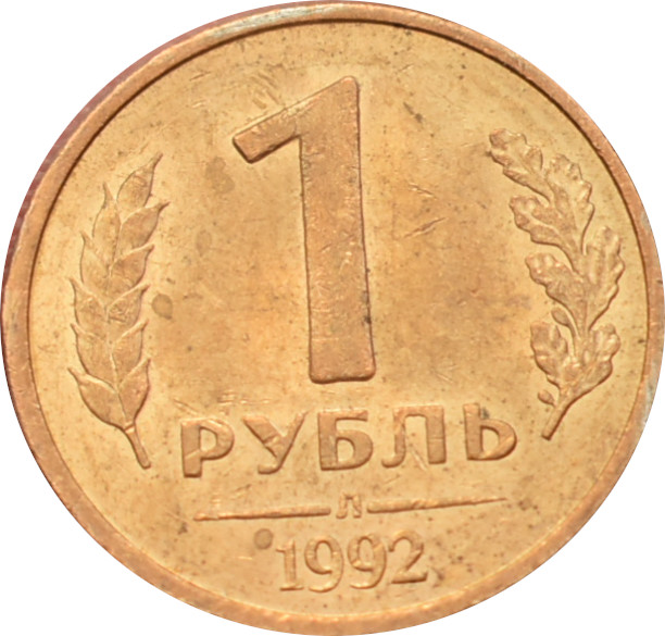 Rusko 1 Rubeľ 1992