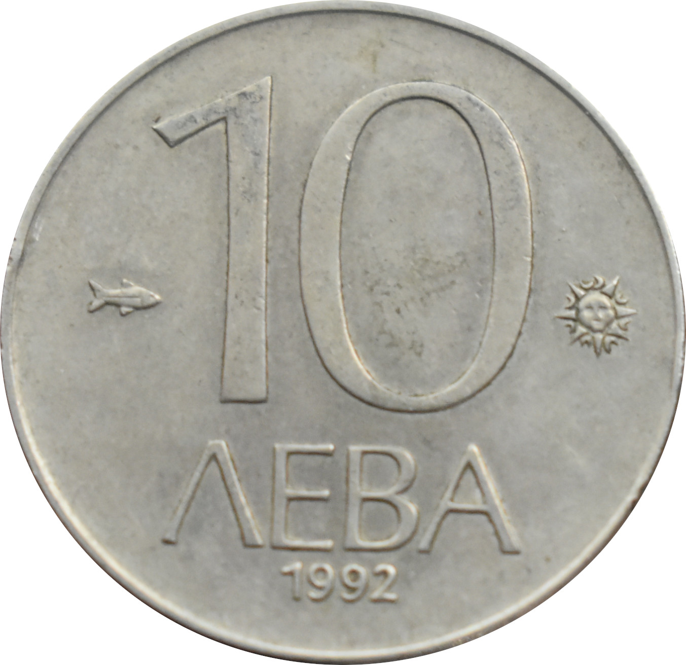 Bulharsko 10 Leva 1992