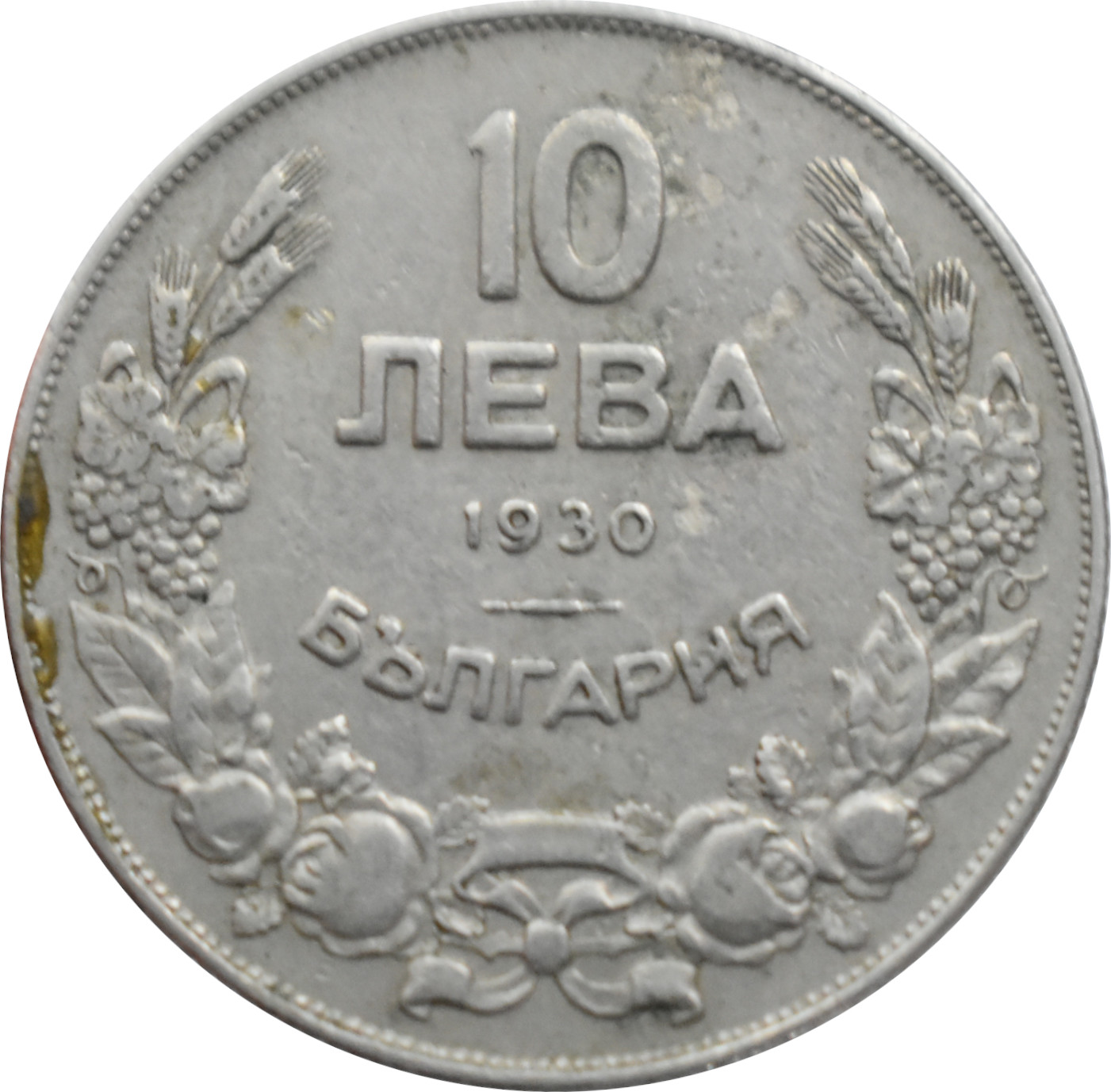 Bulharsko 10 Leva 1930