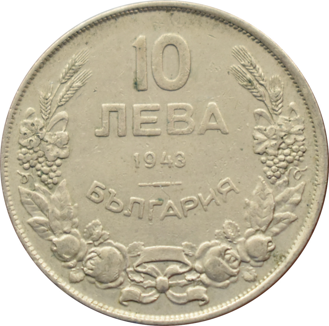Bulharsko 10 Leva 1943