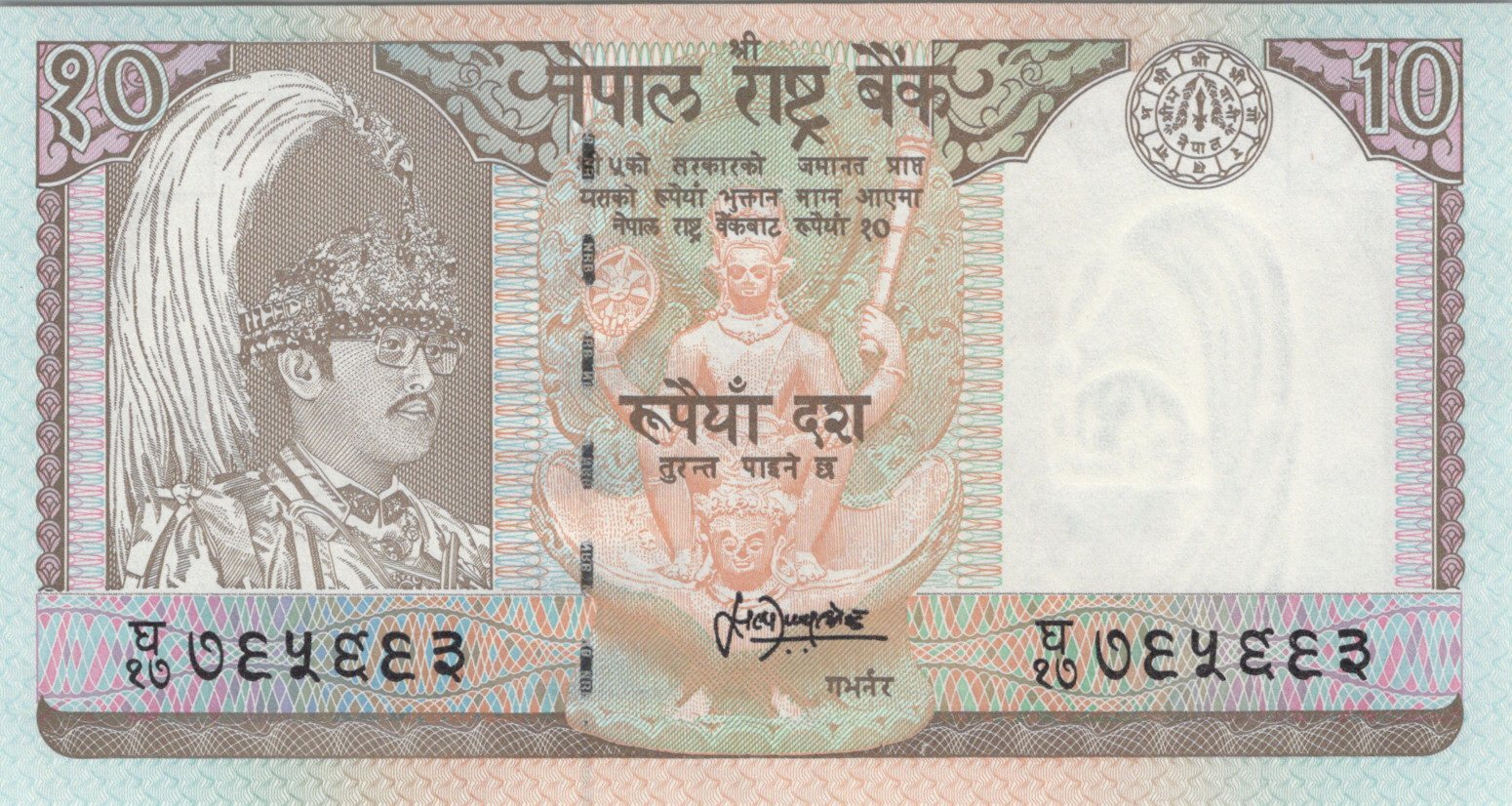 Nepál 10 Rupees 1985