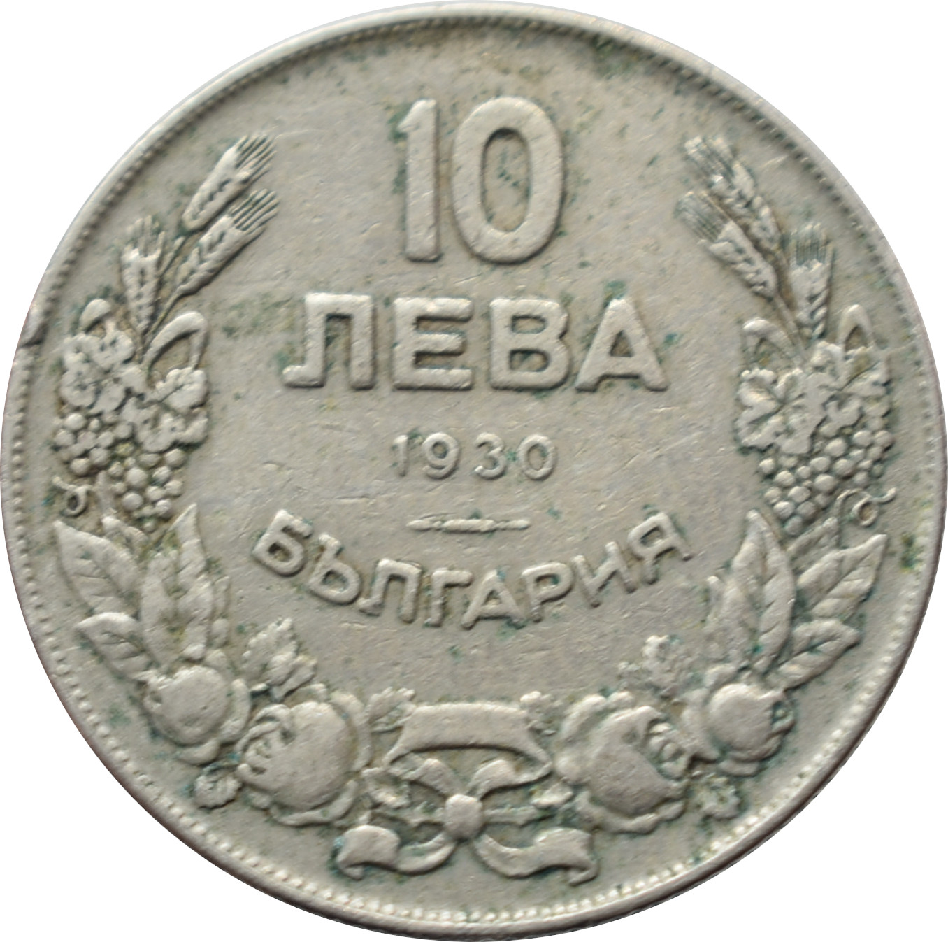 Bulharsko 10 Leva 1930