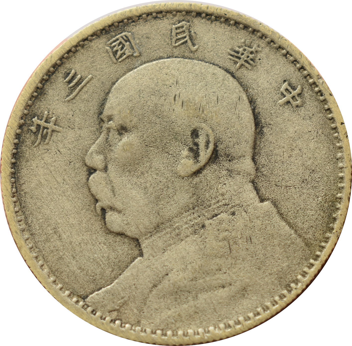Čína 1 Dollar 1914 Replika!