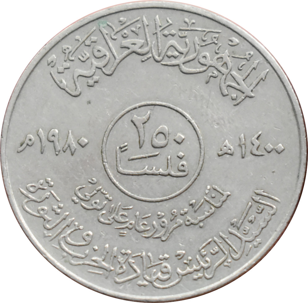 Irak 250 Fils 1980