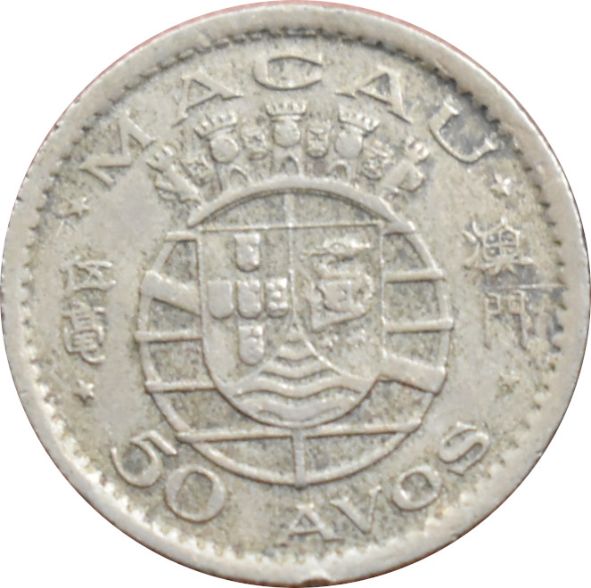 Macao 50 Avos 1952