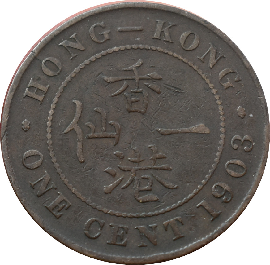 Hong Kong 1 Cent 1903