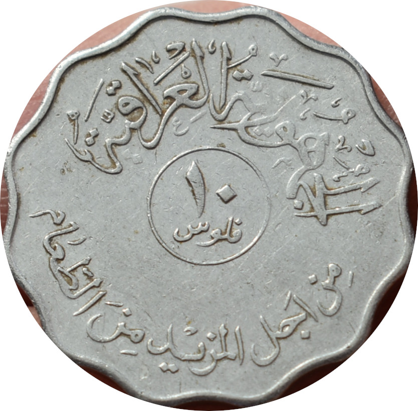 Irak 10 Fils 1975