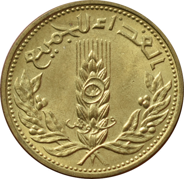 Sýria 5 Piastres 1971 FAO
