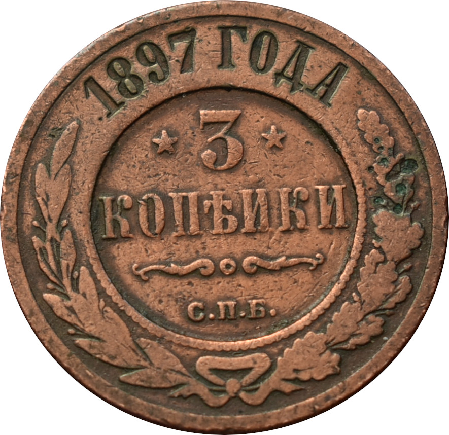 Rusko 3 Kopejka 1897