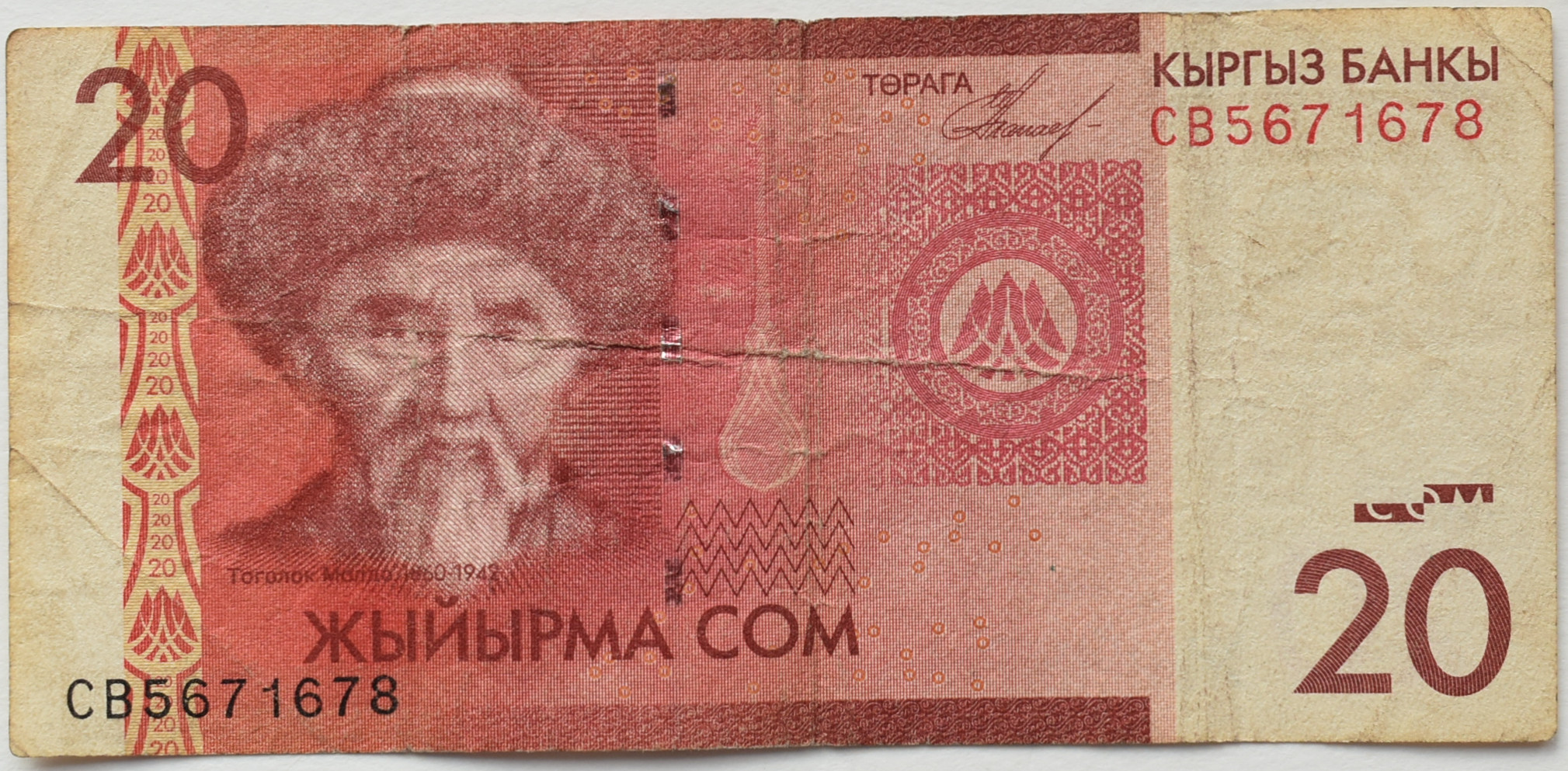 Kirgizsko 20 Som 2009