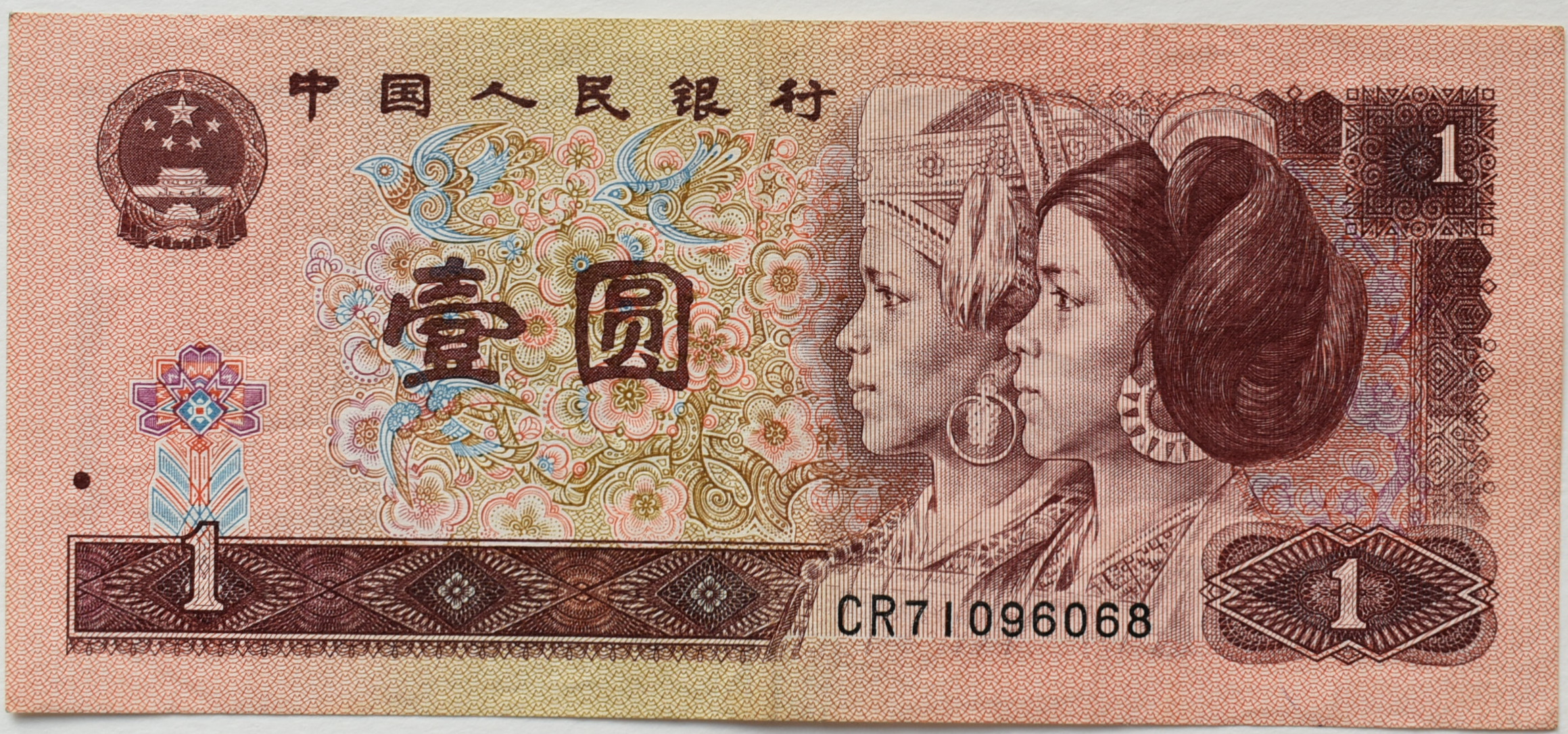 Čína 1 Yuan 1996