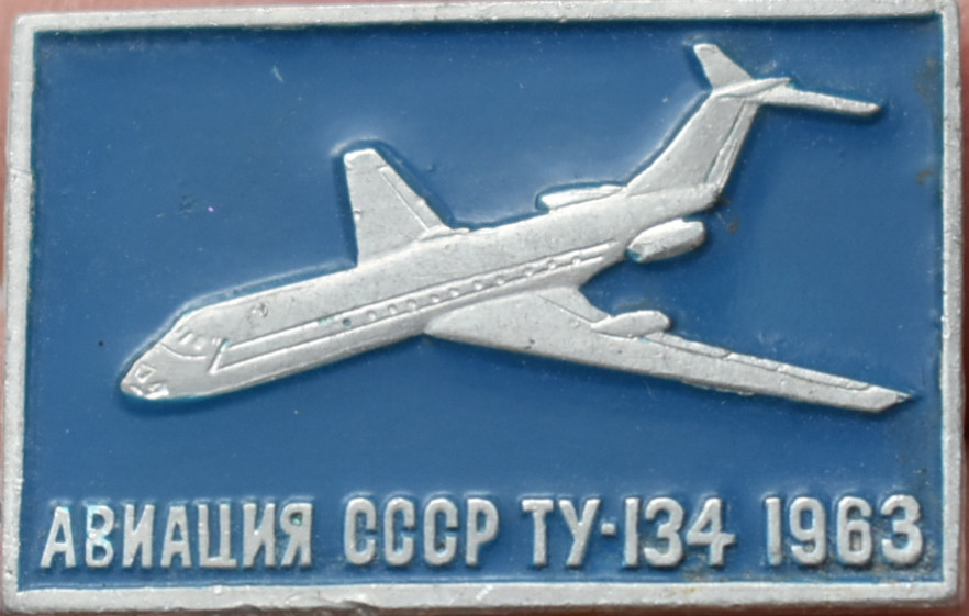 CCCP odzak lietadlo TY-134 1963