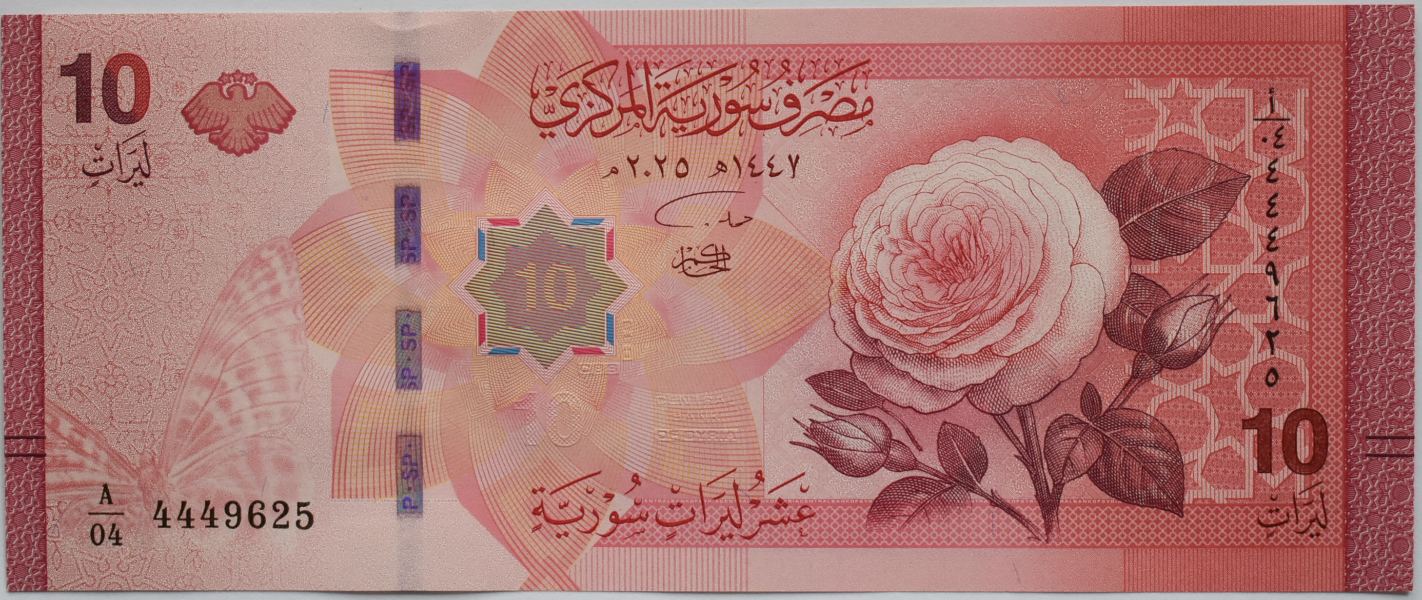 Sýria 10 Pounds 2025
