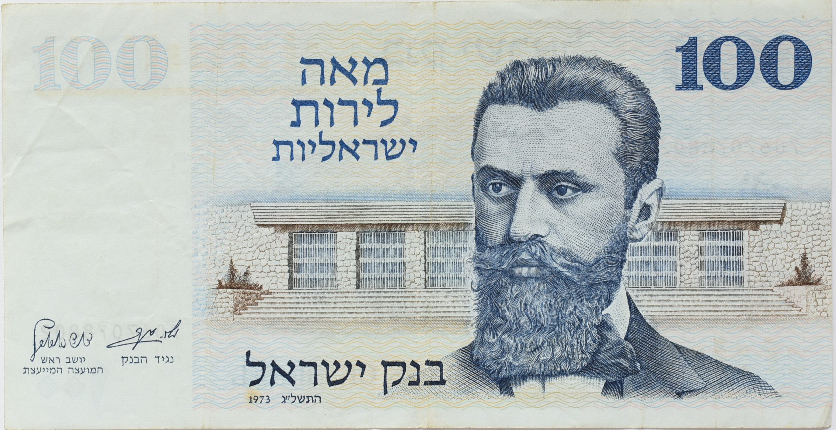 Izrael 100 Lirot 1973