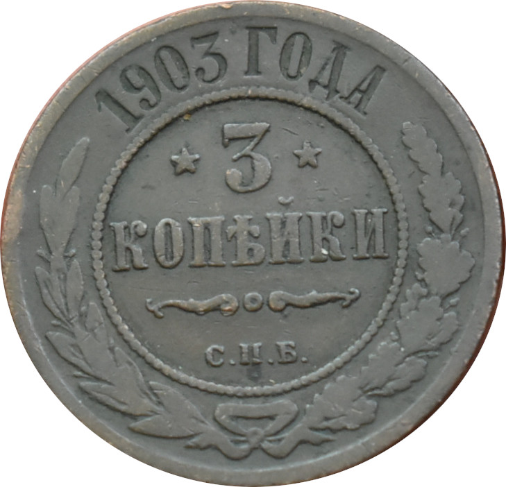Rusko 3 Kopejka 1903