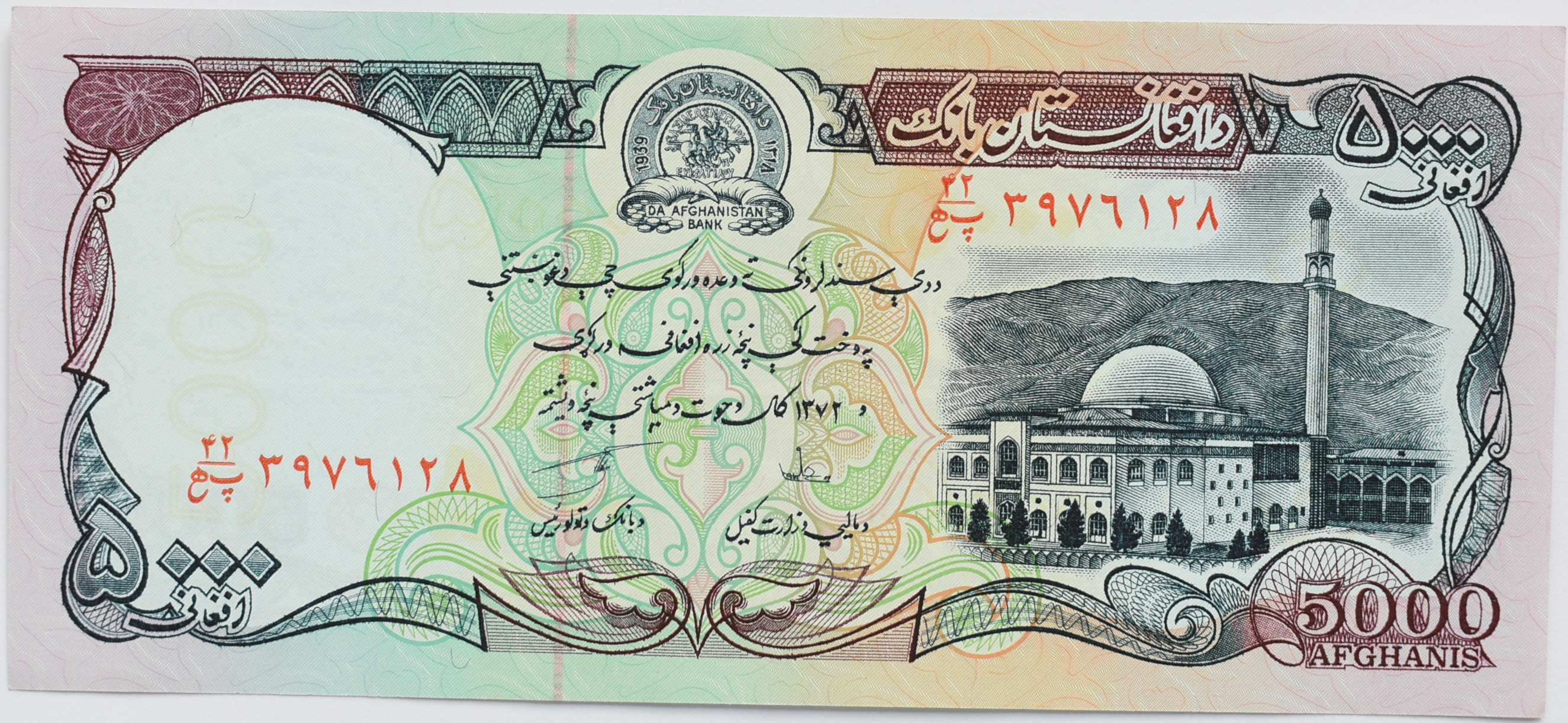 Afganistan 5000 Afghanis 1993