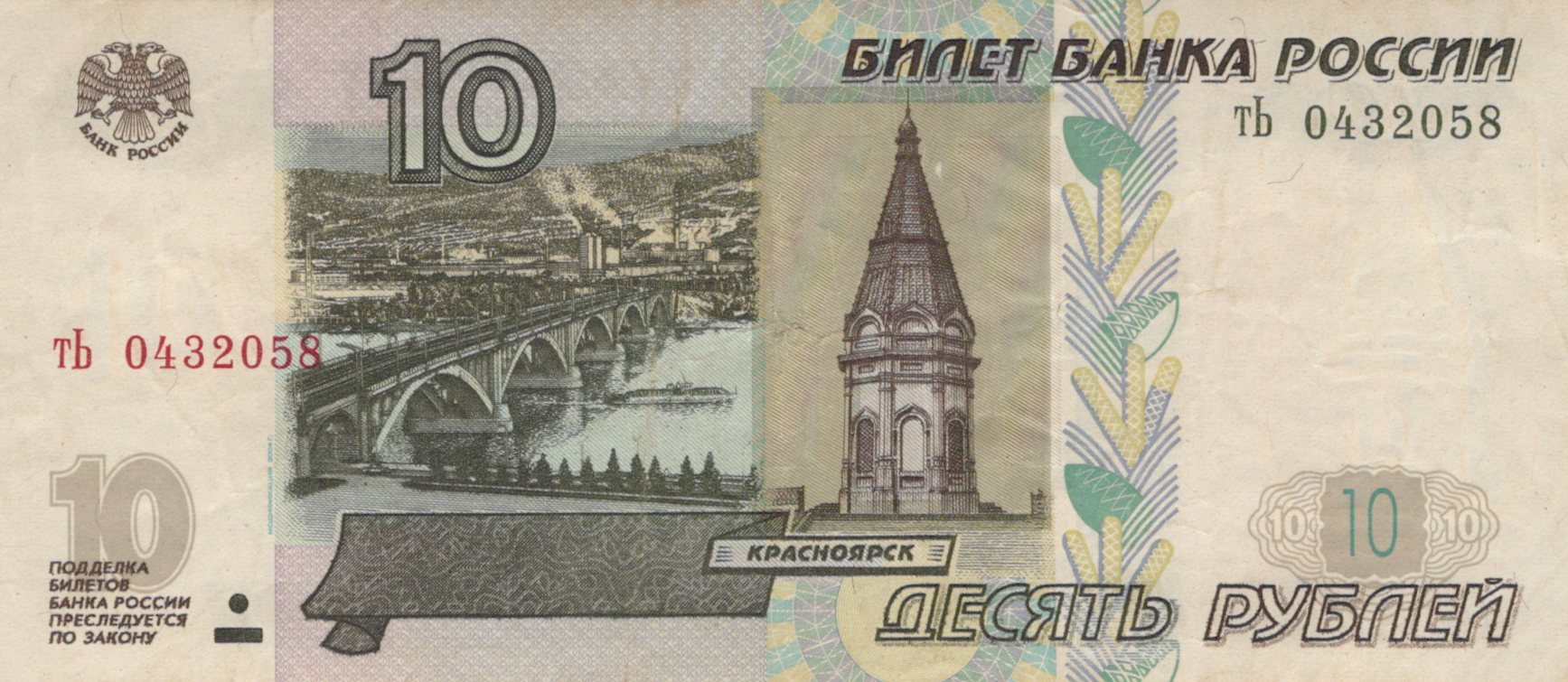 Rusko 10 Rubeľ 1997