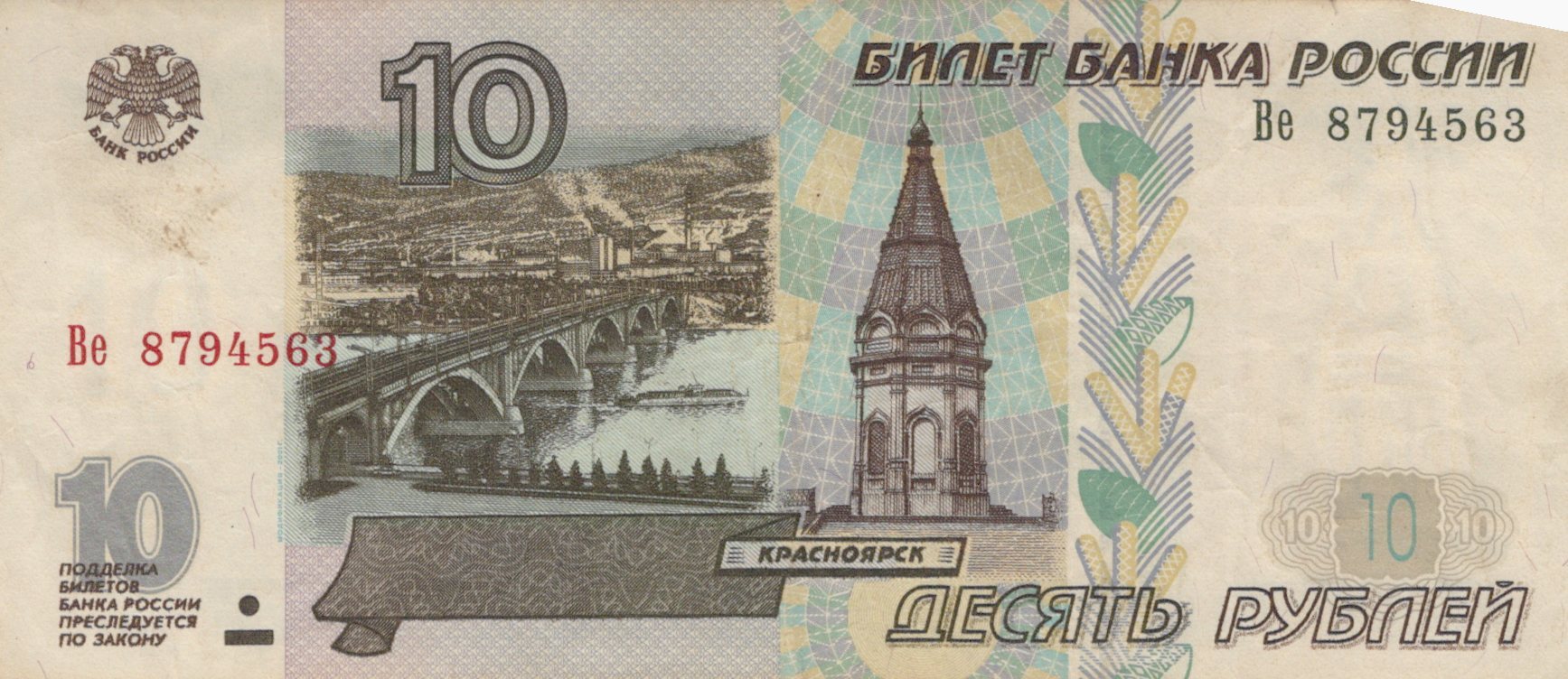 Rusko 10 Rubeľ 1997