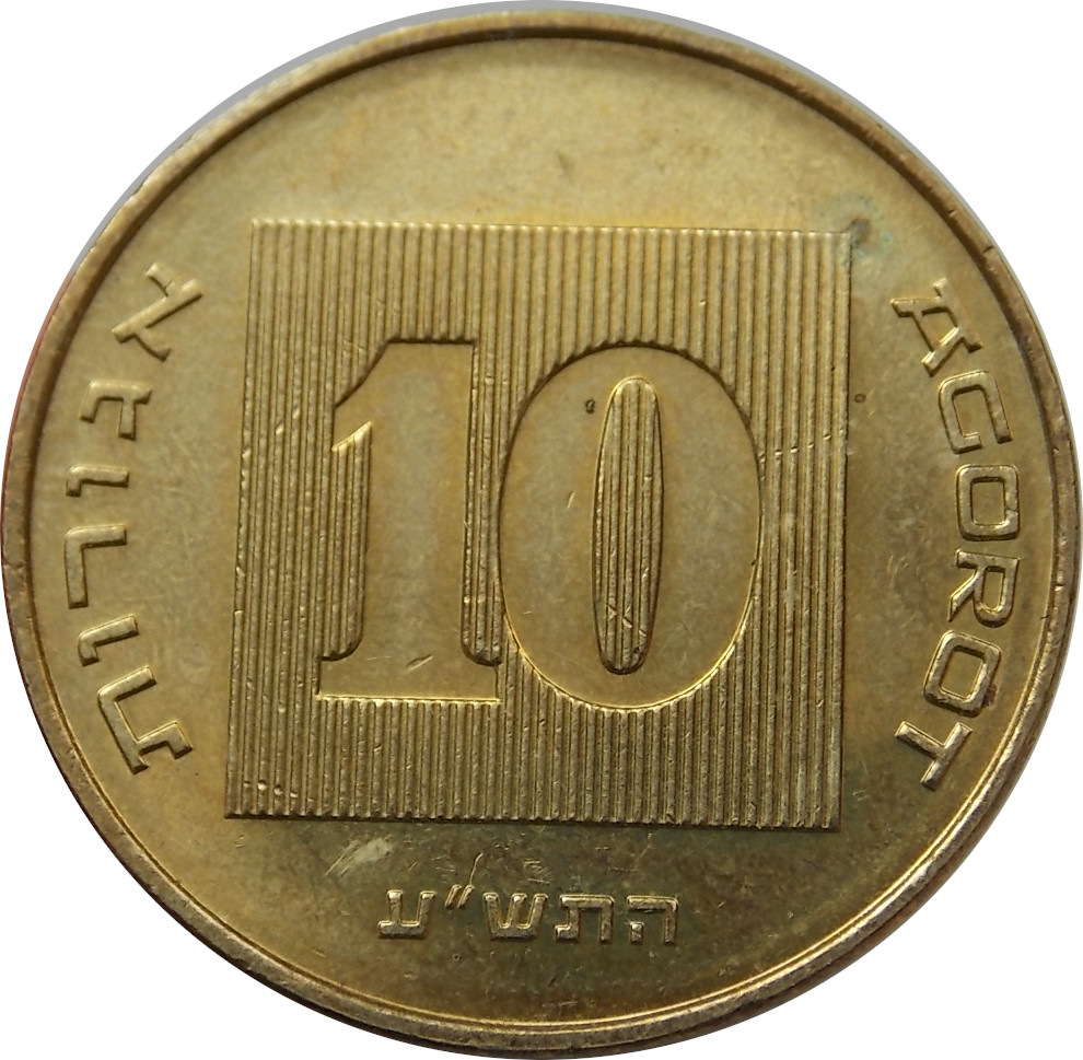Izrael 10 Agorot 2010