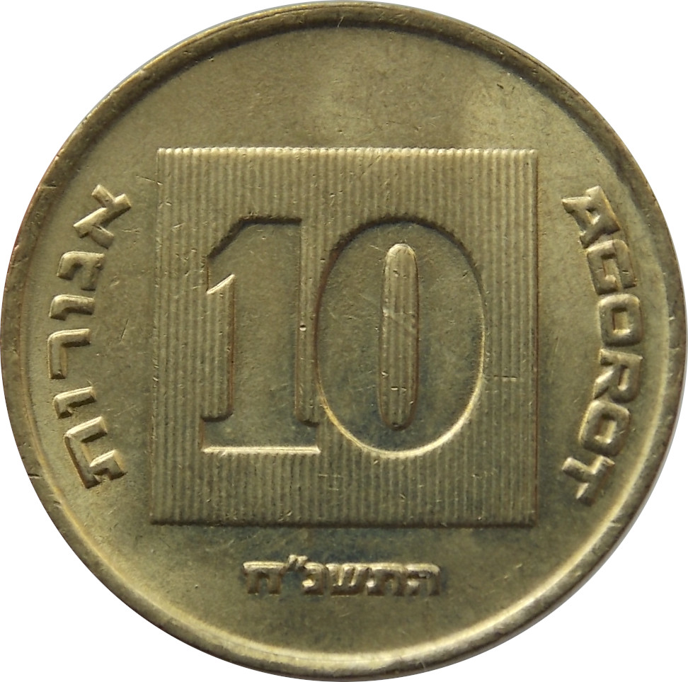 Izrael 10 Agorot 1998
