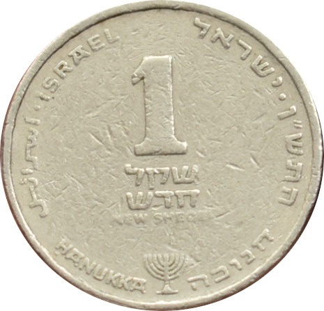 Izrael 1 New Sheqel 1986