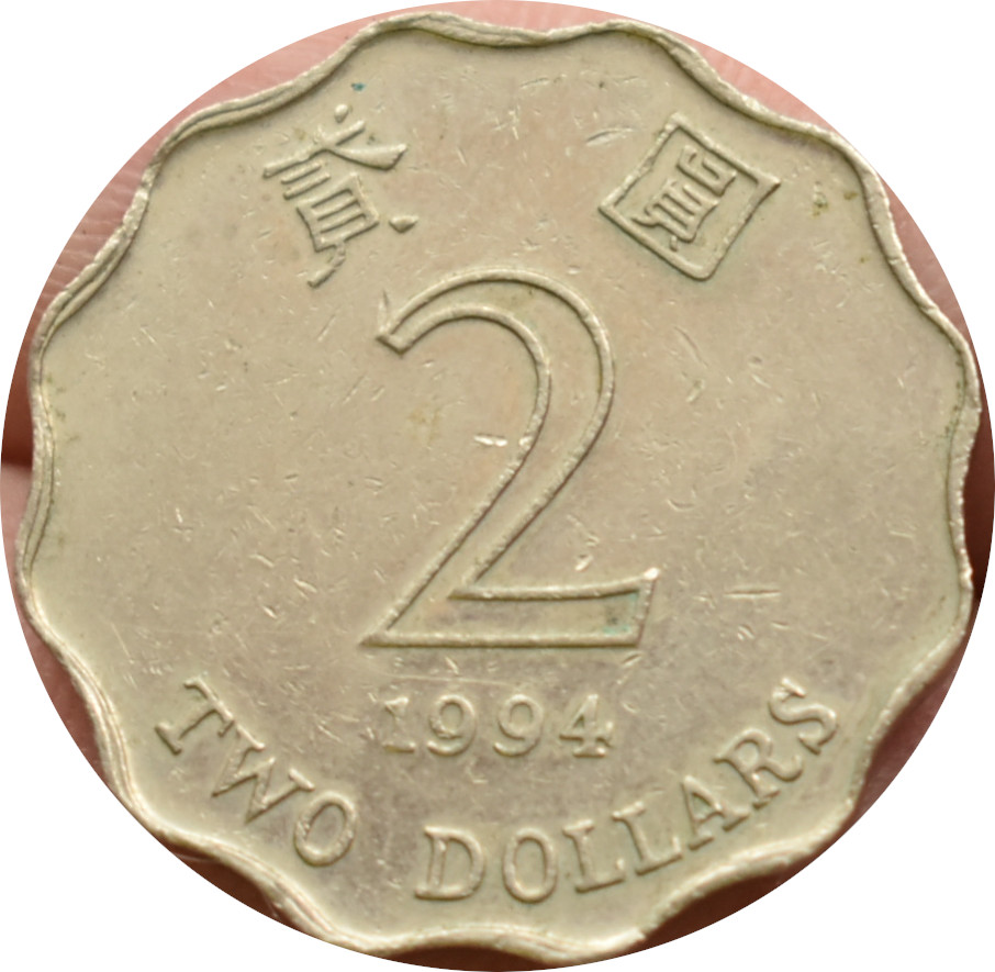 Hong Kong 2 Dollars 1994