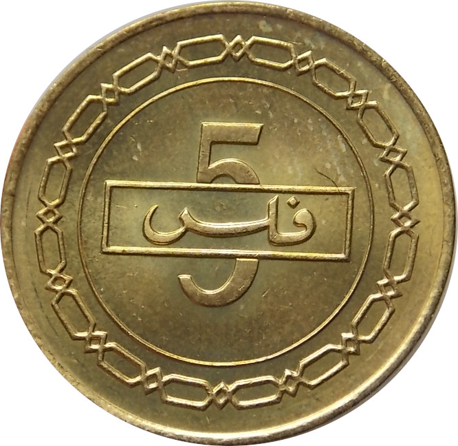 Bahrajn 5 Fils 2005