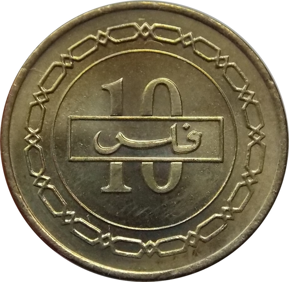 Bahrajn 10 Fils 2005