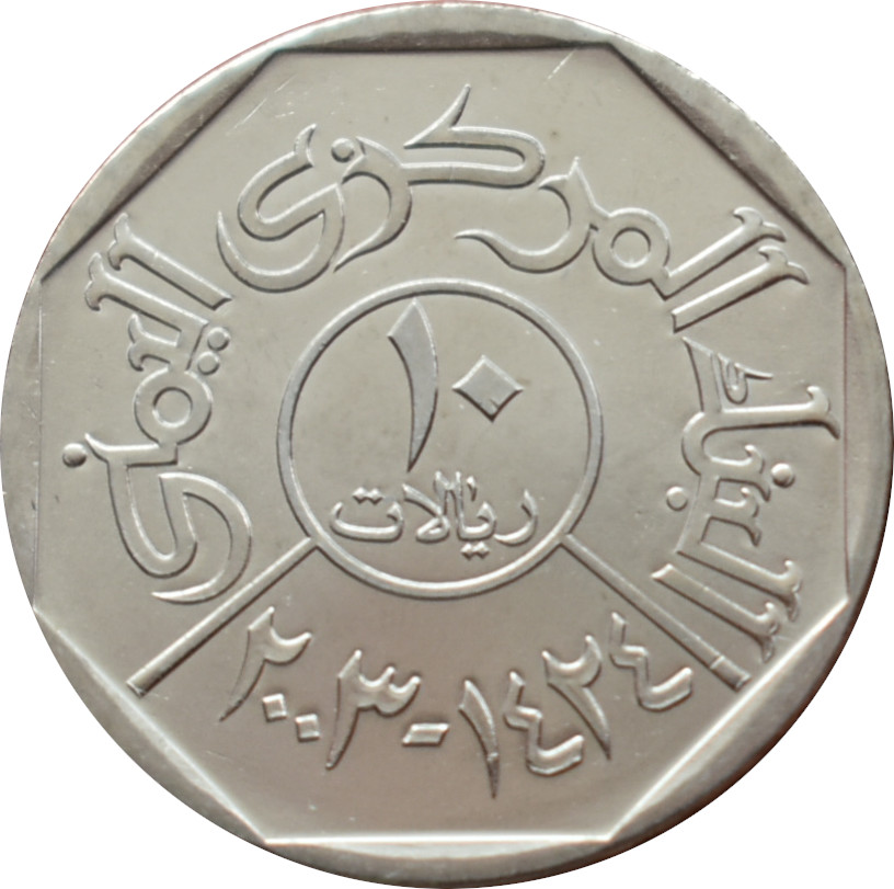 Jemen 10 Rial 2003