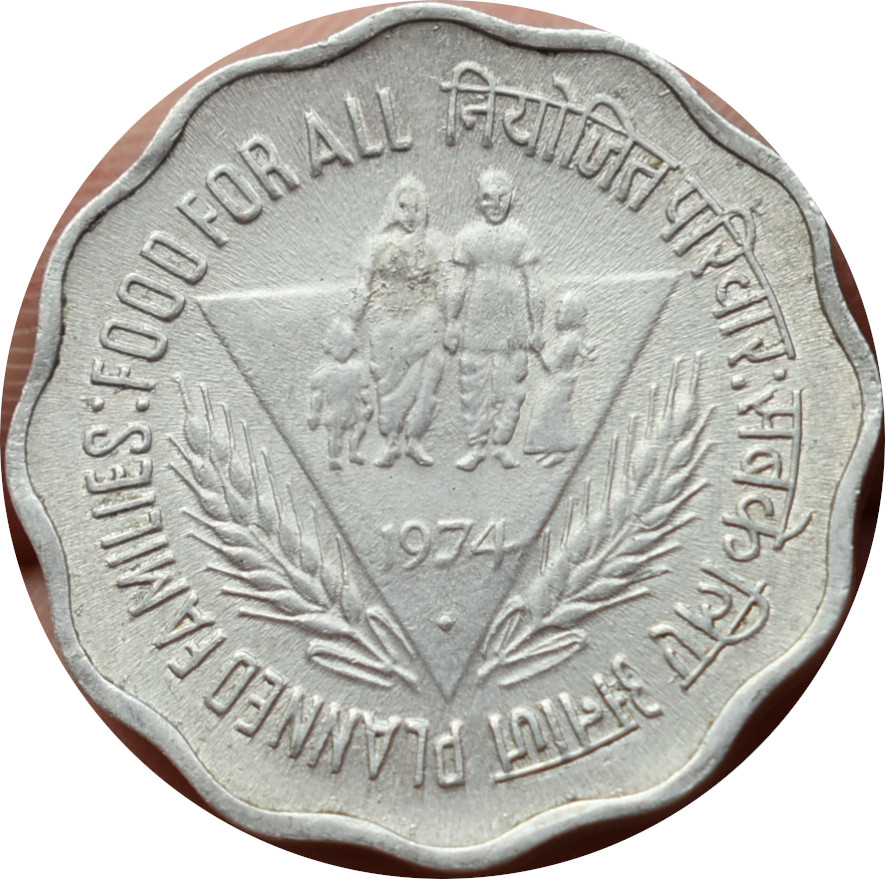 India 10 Paise 1974 FAO