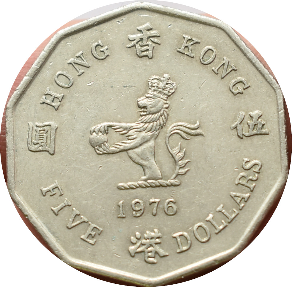Hong Kong 5 Dollars 1976