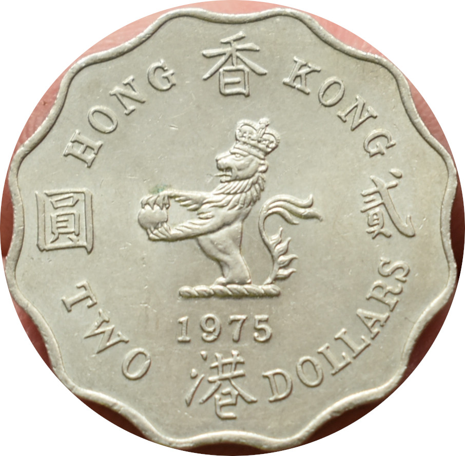 Hong Kong 2 Dollars 1975