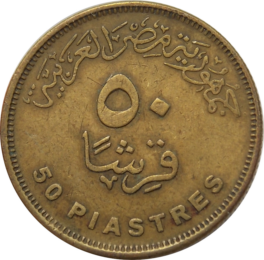 Egypt 50 Piastres 2010