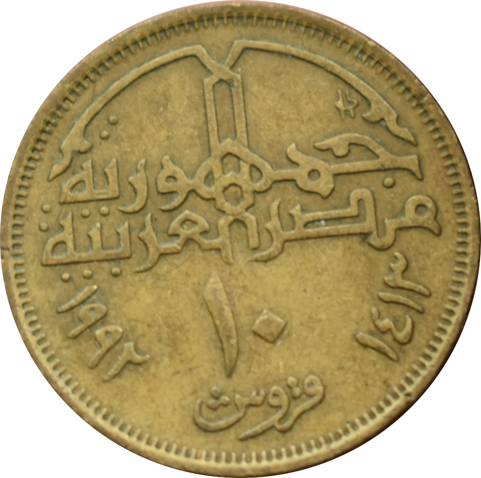 Egypt 10 Piastres 1992