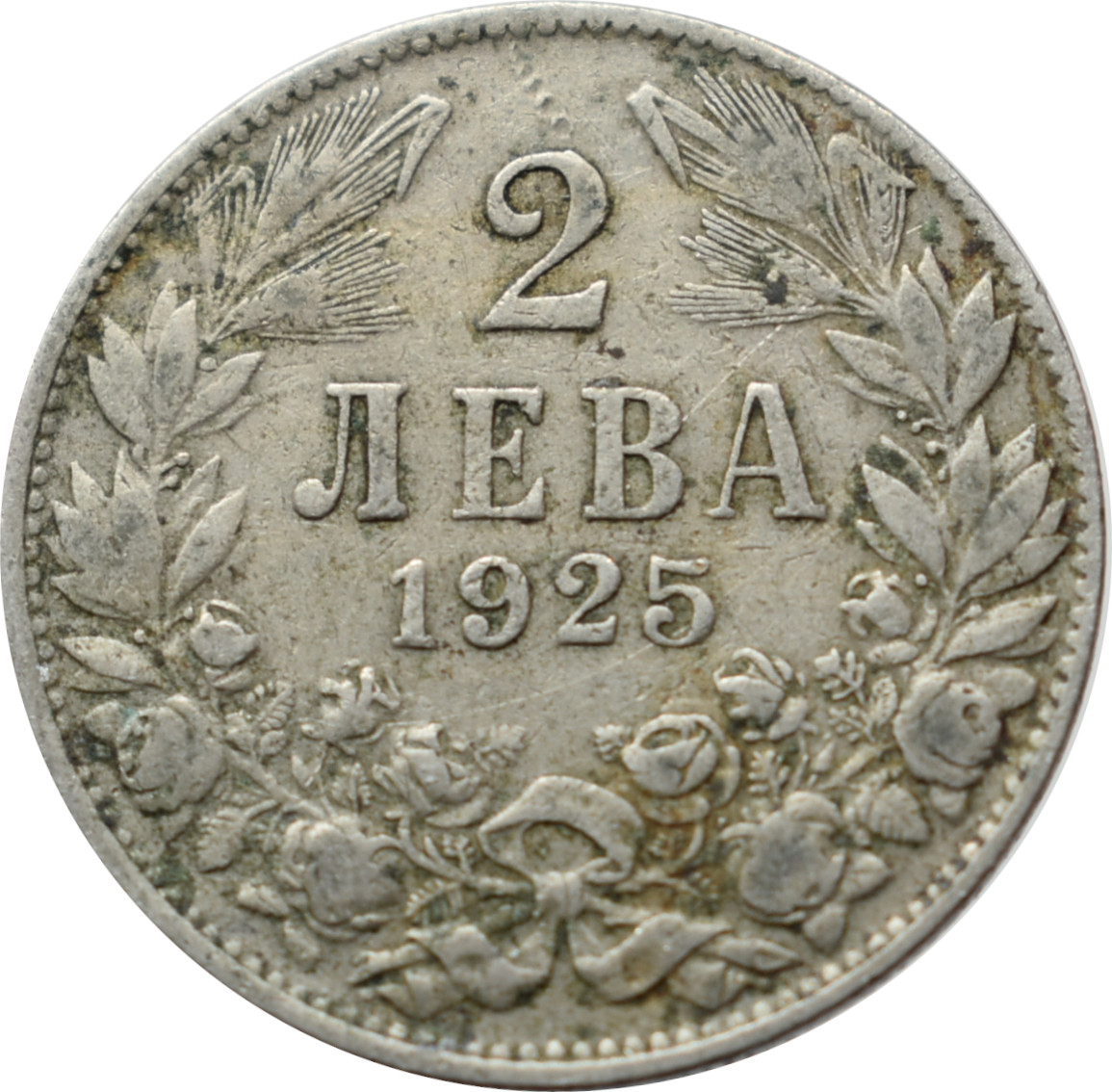 Bulharsko 2 Leva 1925