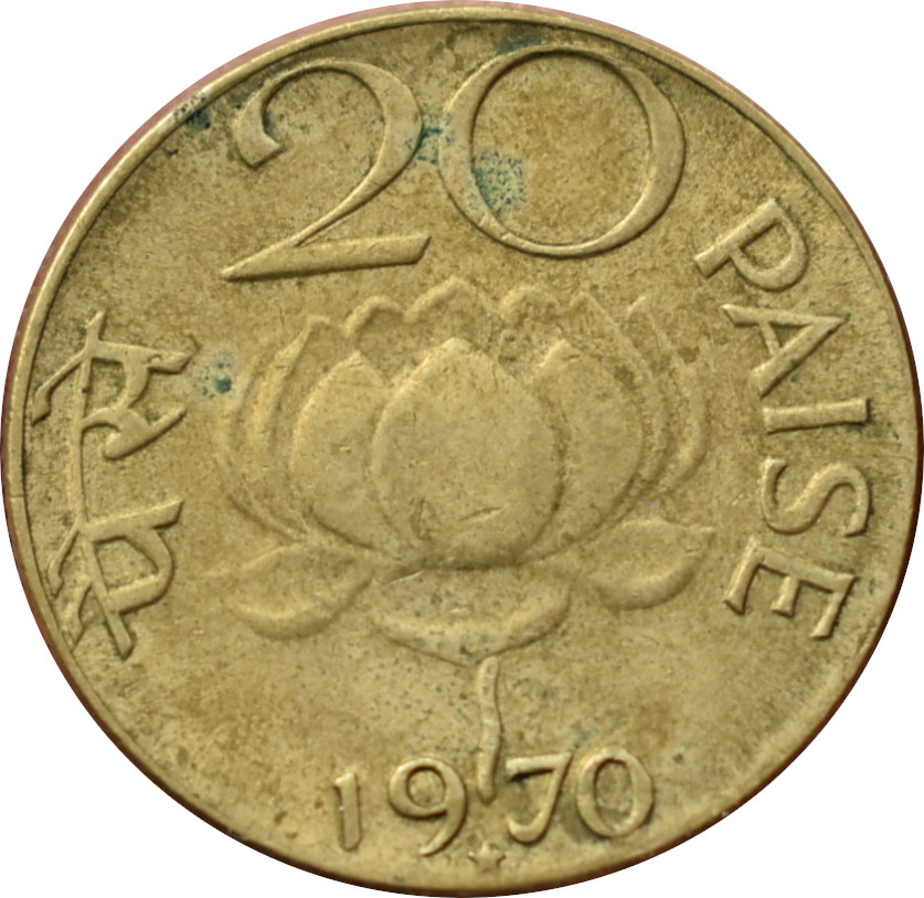 India 20 Paise 1970